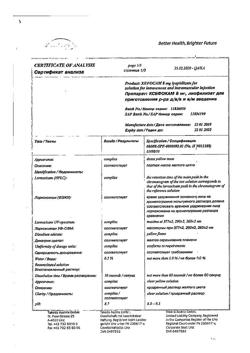 28131-Сертификат Ксефокам, лиофилизат д/приг раствора для в/в и в/м введ 8 мг 5 шт-26