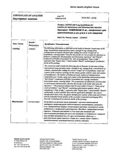 28131-Сертификат Ксефокам, лиофилизат д/приг раствора для в/в и в/м введ 8 мг 5 шт-18