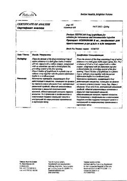 28131-Сертификат Ксефокам, лиофилизат д/приг раствора для в/в и в/м введ 8 мг 5 шт-119