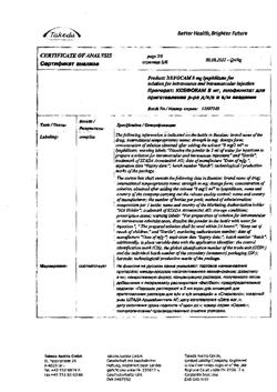 28131-Сертификат Ксефокам, лиофилизат д/приг раствора для в/в и в/м введ 8 мг 5 шт-9