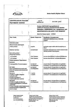 28131-Сертификат Ксефокам, лиофилизат д/приг раствора для в/в и в/м введ 8 мг 5 шт-27