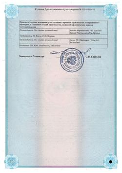 28172-Сертификат Ксеплион, суспензия для в/м введ пролонг действия 75 мг/0,75 мл 0,75 мл шприцы 1 шт-1