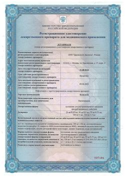 28172-Сертификат Ксеплион, суспензия для в/м введ пролонг действия 75 мг/0,75 мл 0,75 мл шприцы 1 шт-15
