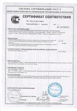 28206-Сертификат Нейрокс, раствор для инъекций и инфузий 50 мг/мл 5 мл 5 шт-9