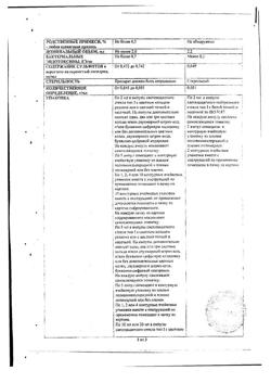 28206-Сертификат Нейрокс, раствор для инъекций и инфузий 50 мг/мл 5 мл 5 шт-27