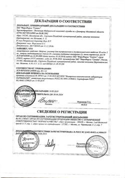 28206-Сертификат Нейрокс, раствор для инъекций и инфузий 50 мг/мл 5 мл 5 шт-4
