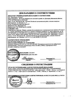 28206-Сертификат Нейрокс, раствор для инъекций и инфузий 50 мг/мл 5 мл 5 шт-31