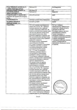 28206-Сертификат Нейрокс, раствор для инъекций и инфузий 50 мг/мл 5 мл 5 шт-3