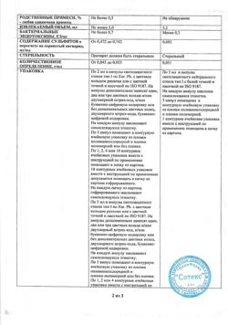 28206-Сертификат Нейрокс, раствор для инъекций и инфузий 50 мг/мл 5 мл 5 шт-7