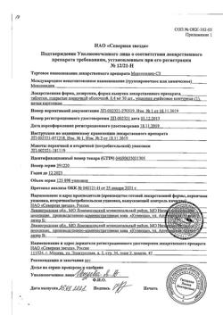 28210-Сертификат Моксонидин-СЗ, таблетки покрыт.плен.об. 0,4 мг 30 шт-1