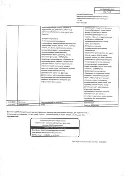 28219-Сертификат Цефазолин, порошок д/приг раствора для в/в и в/м введ 1 г фл 1 шт-12