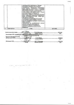 28253-Сертификат Осельтамивир Авексима, капсулы 75 мг 10 шт-4