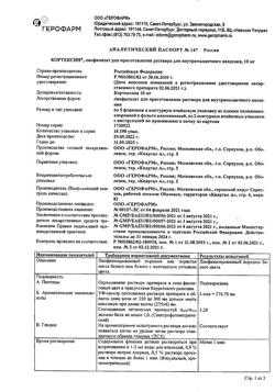 28265-Сертификат Кортексин, лиофилизат д/приг раствора для в/м введ 10 мг 22 г 10 шт-1