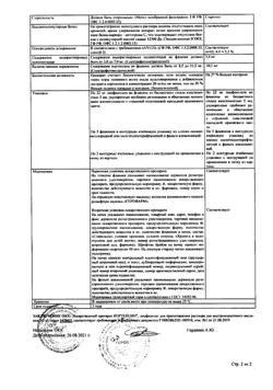 28265-Сертификат Кортексин, лиофилизат д/приг раствора для в/м введ 10 мг 22 г 10 шт-34
