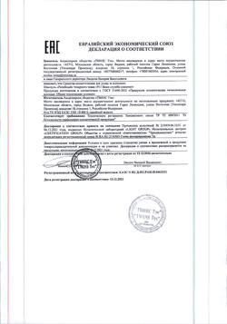 28297-Сертификат 911 Шампунь Репейный против выпадения волос, 150 мл 1 шт-1