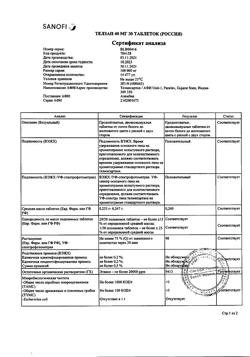 28329-Сертификат Телзап, таблетки 40 мг 30 шт-2