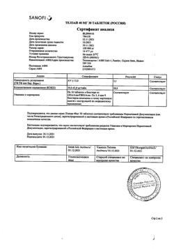 28329-Сертификат Телзап, таблетки 40 мг 30 шт-3