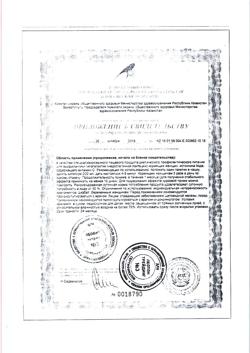 28348-Сертификат Леовит Фиточай Лактогон 1,5 г пакеты, 25 шт.-2