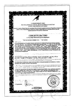28348-Сертификат Леовит Фиточай Лактогон 1,5 г пакеты, 25 шт.-8