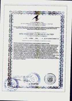 28348-Сертификат Леовит Фиточай Лактогон 1,5 г пакеты, 25 шт.-4