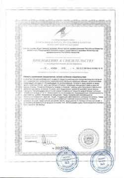 28348-Сертификат Леовит Фиточай Лактогон 1,5 г пакеты, 25 шт.-6