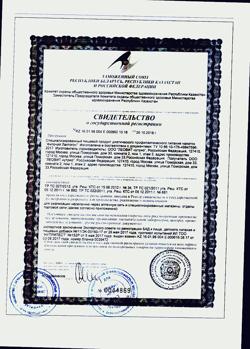 28348-Сертификат Леовит Фиточай Лактогон 1,5 г пакеты, 25 шт.-3