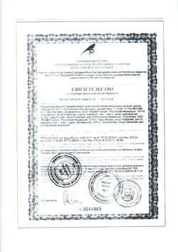 28348-Сертификат Леовит Фиточай Лактогон 1,5 г пакеты, 25 шт.-11