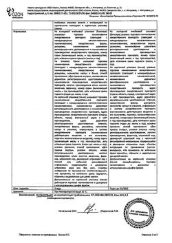 28349-Сертификат Умифеновир, капсулы 100 мг 20 шт-5