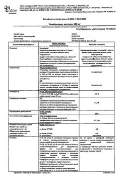 28349-Сертификат Умифеновир, капсулы 100 мг 20 шт-4
