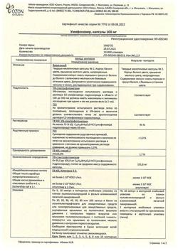 28349-Сертификат Умифеновир, капсулы 100 мг 20 шт-7