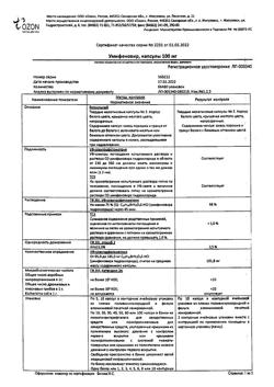 28349-Сертификат Умифеновир, капсулы 100 мг 20 шт-2