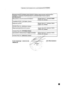 28367-Сертификат L-Тироксин-100 Берлин Хеми, таблетки 100 мкг 100 шт-5
