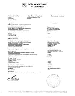 28367-Сертификат L-Тироксин-100 Берлин Хеми, таблетки 100 мкг 100 шт-10