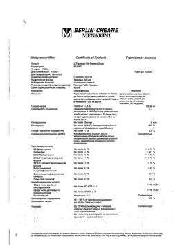 28367-Сертификат L-Тироксин-100 Берлин Хеми, таблетки 100 мкг 100 шт-8