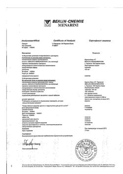 28367-Сертификат L-Тироксин-100 Берлин Хеми, таблетки 100 мкг 100 шт-7