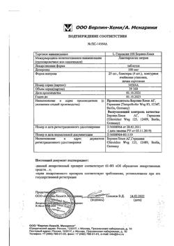 28367-Сертификат L-Тироксин-100 Берлин Хеми, таблетки 100 мкг 100 шт-6