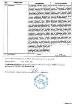 28372-Сертификат Амлодипин, таблетки 10 мг 90 шт-12