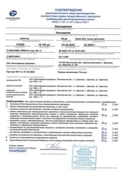 28372-Сертификат Амлодипин, таблетки 10 мг 90 шт-13