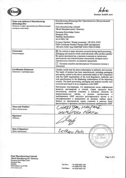 28380-Сертификат Зонегран, капсулы 25 мг 14 шт-7