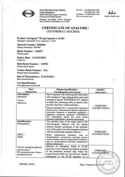 28380-Сертификат Зонегран, капсулы 25 мг 14 шт-2