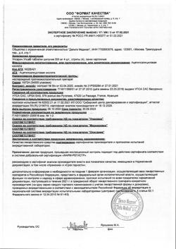 28390-Сертификат Упсарин Упса, таблетки шипучие 500 мг 16 шт-11