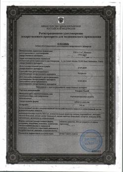 28390-Сертификат Упсарин Упса, таблетки шипучие 500 мг 16 шт-25