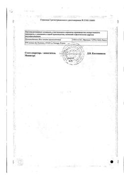 28390-Сертификат Упсарин Упса, таблетки шипучие 500 мг 16 шт-14