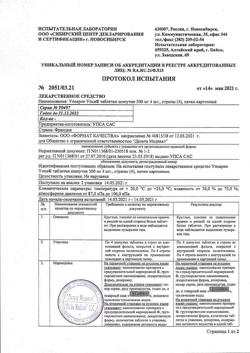 28390-Сертификат Упсарин Упса, таблетки шипучие 500 мг 16 шт-18