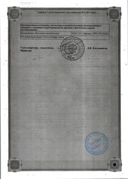 28390-Сертификат Упсарин Упса, таблетки шипучие 500 мг 16 шт-26