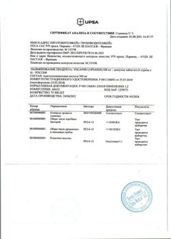 28390-Сертификат Упсарин Упса, таблетки шипучие 500 мг 16 шт-31