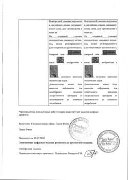 28390-Сертификат Упсарин Упса, таблетки шипучие 500 мг 16 шт-41