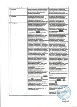 28390-Сертификат Упсарин Упса, таблетки шипучие 500 мг 16 шт-28