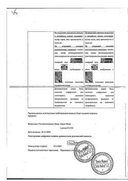 28390-Сертификат Упсарин Упса, таблетки шипучие 500 мг 16 шт-4
