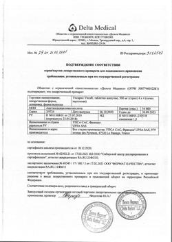 28390-Сертификат Упсарин Упса, таблетки шипучие 500 мг 16 шт-38